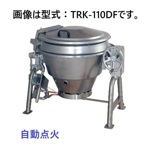 【新品・代引不可】タニコー ガス回転釜 ステンレス製　TRK-110DF　自動点火　W1,390×D1,035×H900(mm)