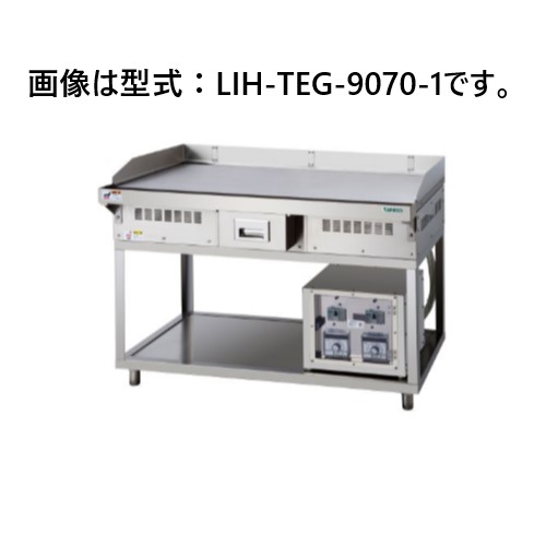 【受注生産品・送料別途】タニコー IHグリドル （スタンドタイプ） LIH-TEG-18070-3　W1800×D700×H850(mm)