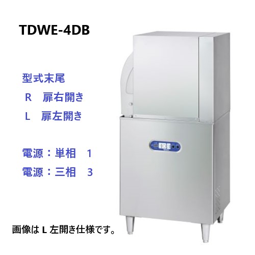 楽天市場】新品 タニコー 自動食器洗浄機アンダーカウンタータイプ電気