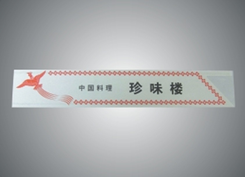 【楽天市場】【箸袋】店名入箸袋 （10000枚入）（設計無料、4色迄