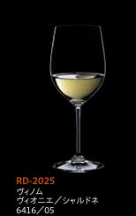 【Riedel】ヴィノム ヴィオニエ/シャルドネ　6416/05　370ml　2個セット　RD-2025