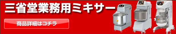 楽天市場】電動製麺機 STDZM-300A 三省堂実業 : 三省堂実業