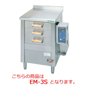 【受注生み出すこと品・貨物輸送無料・代引不可】タニコー 明かり式引出型蒸器 EM-3S W785×D750×H900(粍) 三相200V キッチン用品・食器・調理器具-業務用厨房機器-業務用厨房機器・用品