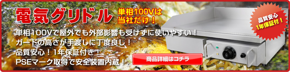 楽天市場】電気グリドル STGH-818 100V 三省堂実業 : 三省堂実業