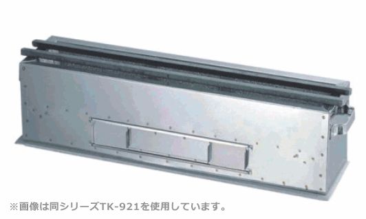 【代引不可】抗火石枝炭コンロ 勝手もと装置 膳立て装置 TM-918 W900*D180*H165(粍)【貨物輸送別途】