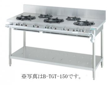 【受注生み出すこと品・貨物輸送無料・代引不可】タニコーガステーブル「クランスシリーズ」 B-TGT-150A 5口  W1500×D750×H800(粍)