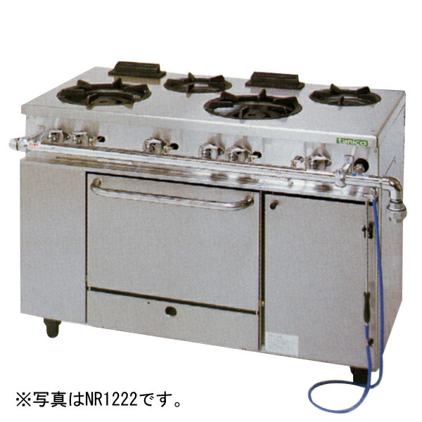 【新品・送料無料・代引不可】タニコーガスレンジ「アルファーシリーズ」　NR1532A　5口　W1500×D750×H800(mm)【受注生産品】