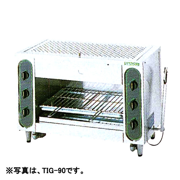【新品・送料無料・代引不可】タニコーガス赤外線グリラー【上火式】　TIG-120　W1160&times;D565&times;H615(mm)｜三省堂実業