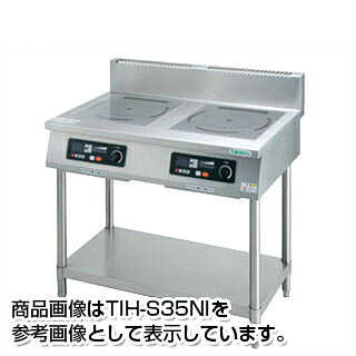 【受注生み出すこと品・貨物輸送無料・代引不可】タニコーIHコンロ 「照明ランプ手合い」 TIT-55I 2口 W900×D600×H800(粍)