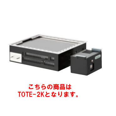【受注生み出すこと品・貨物輸送無料・代引不可】タニコー お好み焼き速見表 灯し火式（社会的単位のみ） TOTE-2K W520×D430×H150 その他-家電-ガスコンロ