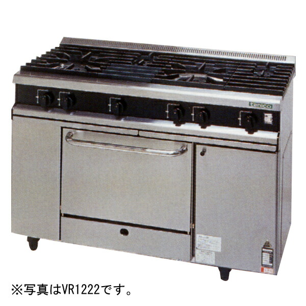 【新品・貨物輸送無料・代引不可】タニコーガスレンジ「Vつづき物」 VR1222A W1200*D750*H800(粍)【受注生み出すこと品】