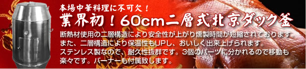 楽天市場】三省堂実業 2層式チャーシュー窯（北京ダック窯） 設備 目玉