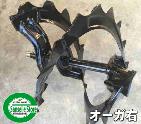 ホンダ 除雪機 純然たる部分品 オーガー(ラセン)COMP.RHS660,HS760,HSS760n用※忠告の言葉！働き掛けるで違う部分品