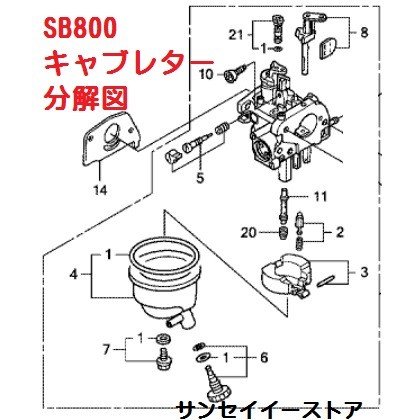 楽天市場 ホンダ除雪機 Sb800用 キャブレターassy サンセイイーストア楽天市場店