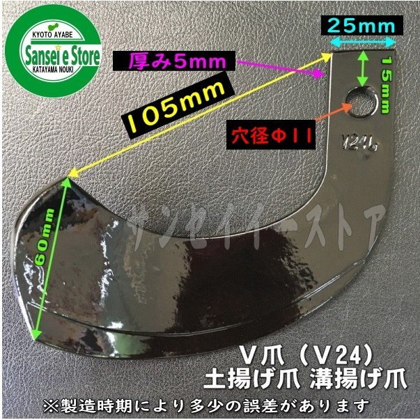 77％以上節約 イセキ 管理機 ミニ耕うん機 V爪 14本組 fucoa.cl