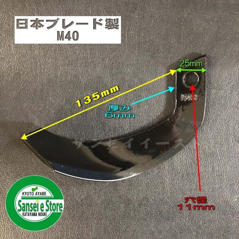 受賞店 14本組 クボタ 管理機 耕うん爪セット thiesdistribution.com