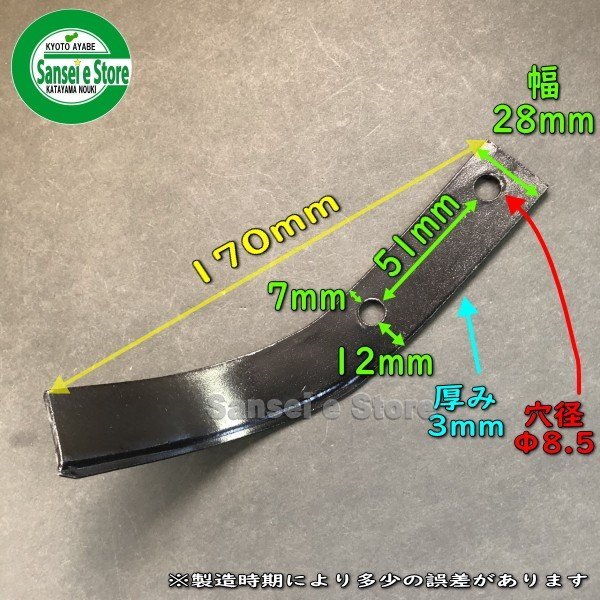 ホンダ 管理機 16本組 ミニ耕うん機 耕うん爪 付与 ミニ耕うん機