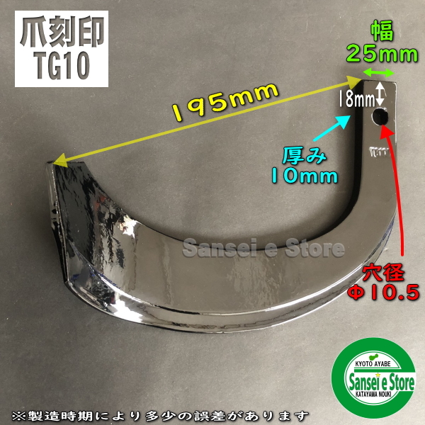 ヤンマー トラクター 耕うん爪 ナタ爪 30本セット 2-80 TG7,TG8