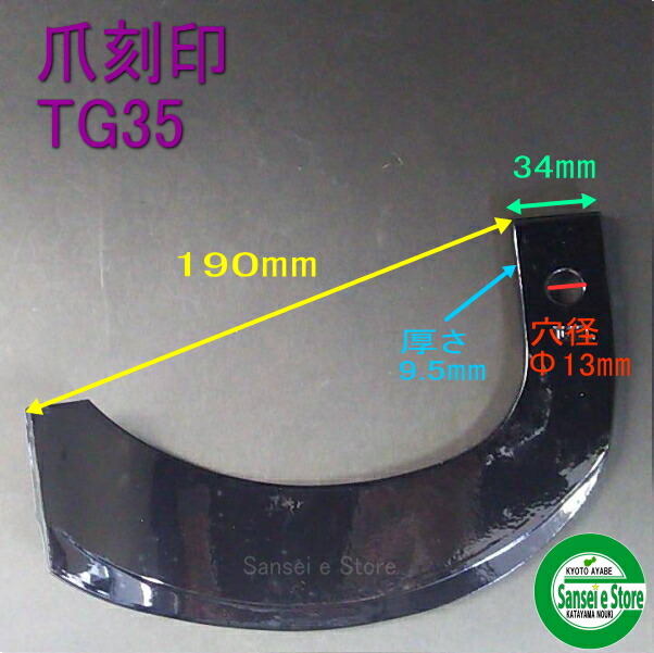 耕運機 爪 耕うん爪 イーグル爪 19-35N 40本 - centraldepabx.com.br