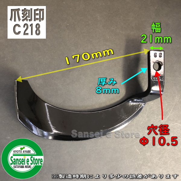 別倉庫からの配送 18本組 ヤンマー 耕うん機 Sサイド 耕うん爪セット 2