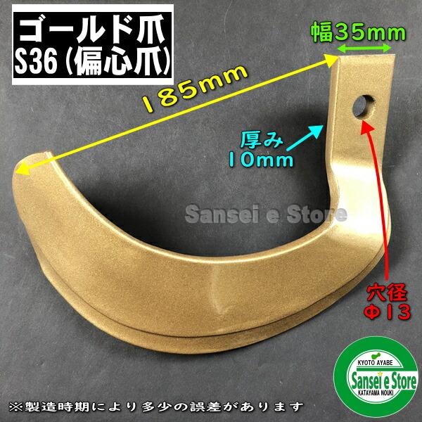 人気TOP イセキ トラクター 耕うん爪 スーパーゴールド爪 34本セット 63-86 S10,S22 I 東亜重工製