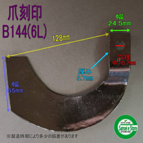 最大53%OFFクーポン ヤンマー ミニ耕うん機 管理機 エンスイ爪 12本組 fucoa.cl