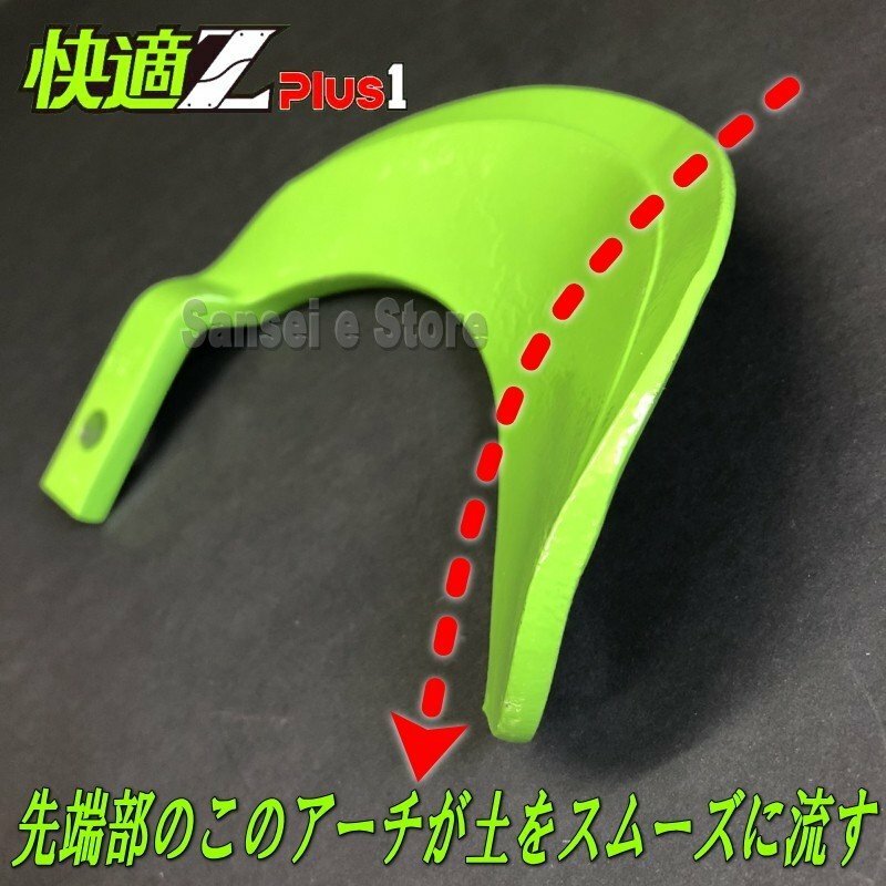 36本組快適ゼットプラスワン爪三菱トラクター用【7194S】