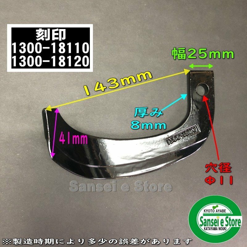 30本組 ヤンマー純正部品 トラクター アグリカac 10 セット Ar1用 人気の雑貨がズラリ 耕うん爪