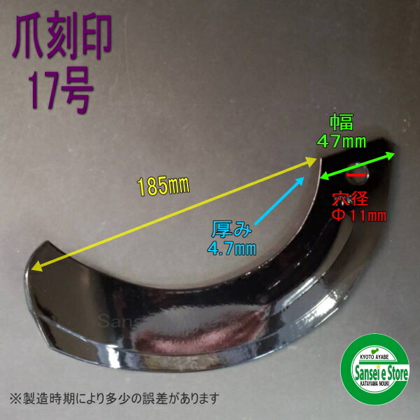 送料無料でお届けします 36本組 日立ティエラ 日の本 トラクター用 耕うん爪セット qdtek.vn