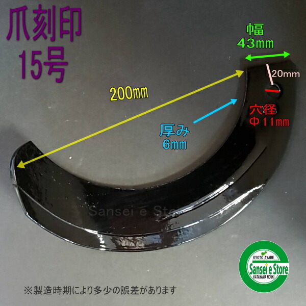 送料無料でお届けします 32本組 日立ティエラ 日の本 トラクター用 耕うん爪セット qdtek.vn