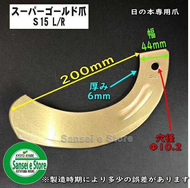 注目の福袋をピックアップ！ 38本組 日立ティエラ 日の本 トラクター用 スーパーゴールド爪セット qdtek.vn