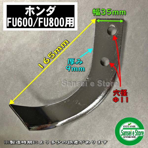 最大84%OFFクーポン 14本組 ホンダ ミニ耕うん機 FU600用 純正 耕うん爪 1台分のセット  whitesforracialequity.org