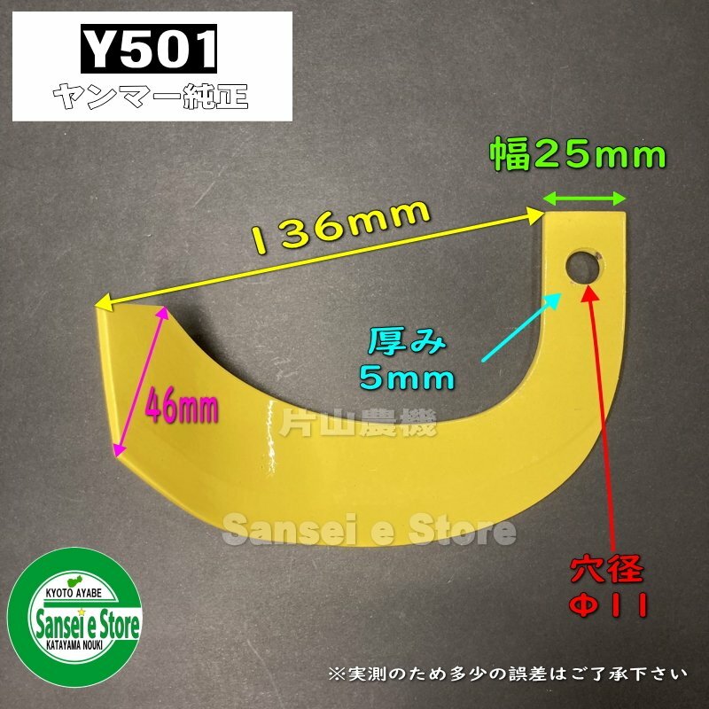 市場 12本組 ポチ ミニ耕うん機 一軸正逆ロータリーRZ専用 ヤンマー純正爪