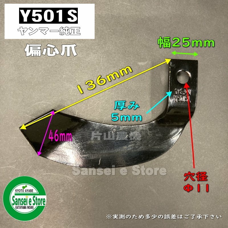 市場 12本組 ポチ ミニ耕うん機 一軸正逆ロータリーRZ専用 ヤンマー純正爪