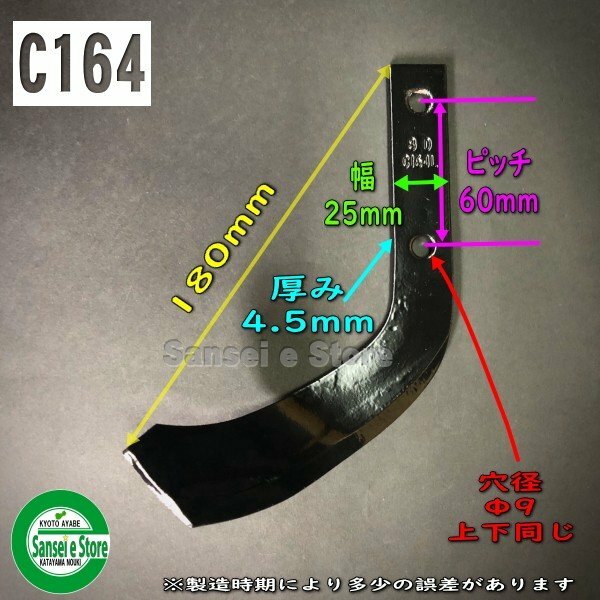 市場 16本組イセキ ミニ耕うん機 耕うん爪