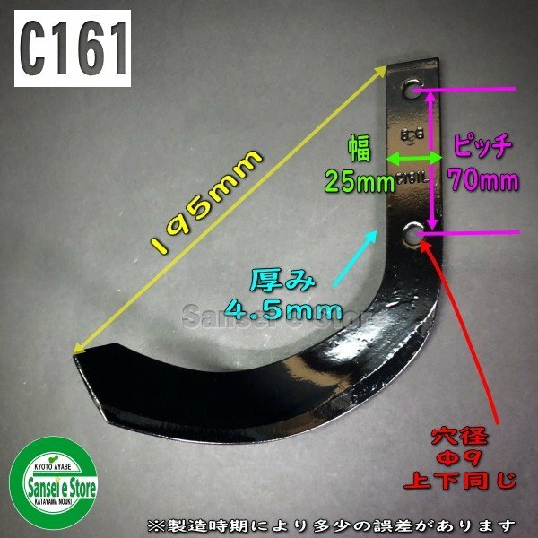 市場 16本組イセキ ミニ耕うん機 耕うん爪