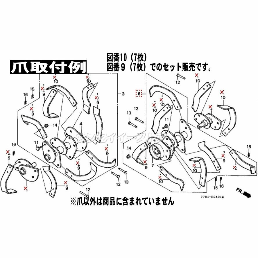 交換無料 14本組 ホンダ ミニ耕うん機 FU600用 純正 耕うん爪 1台分のセット fucoa.cl
