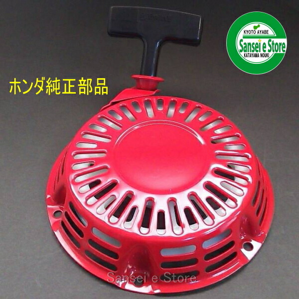 楽天市場】ホンダ リコイル スターター ASSY [28400-ZH8-013YA