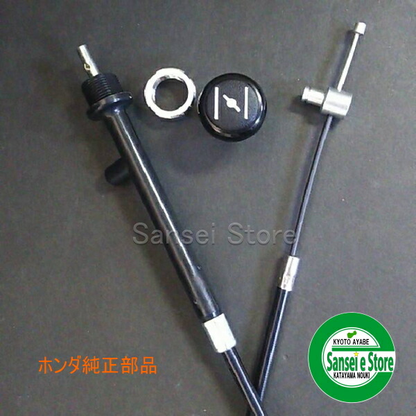 楽天市場 ホンダ 耕うん機 チョークワイヤー Sy 735 910 サンセイイーストア楽天市場店