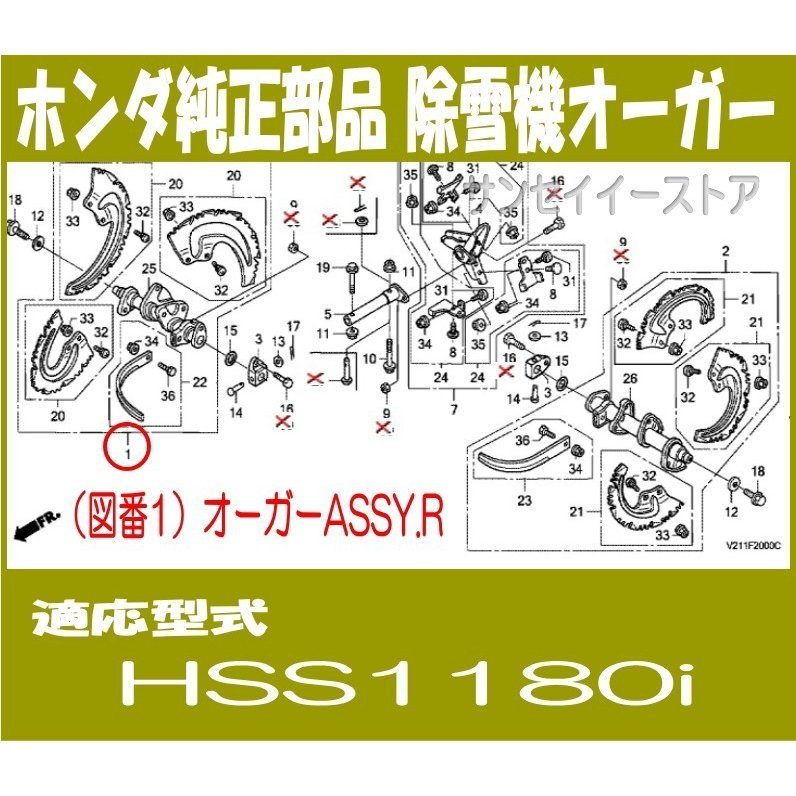 ホンダ 除雪機 部品 オーガー ラセン Assy R V21 1 Classicalpianoacademy Com