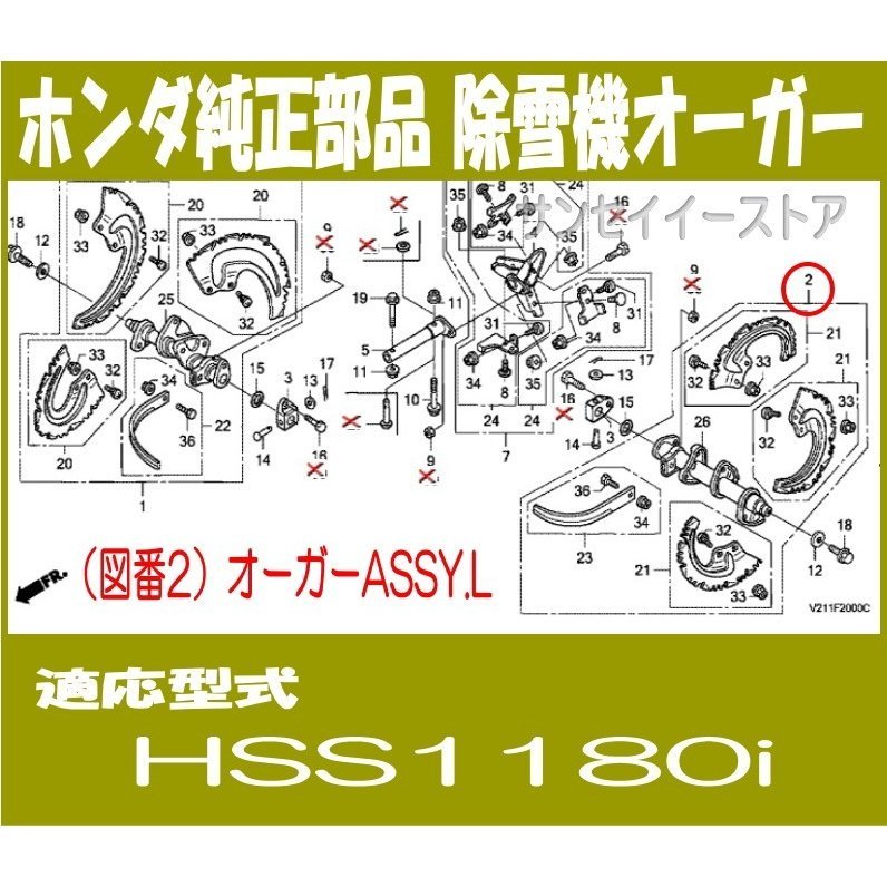 ホンダ 除雪機 72405-V21-821 ASSY.L オーガー ラセン 部品 一番の 部品