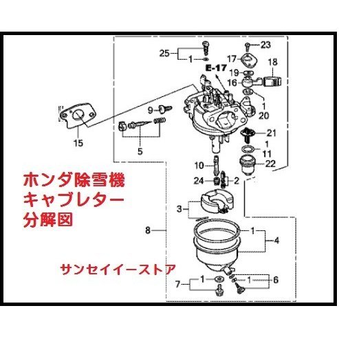 ホンダ 除雪機 スノーラhss760n用 キャブレターassy