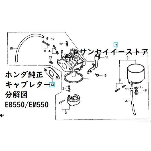 楽天市場 ホンダ 発電機 純正部品 Eb550 Em550用 キャブレターassy フレーム号機要確認 サンセイイーストア楽天市場店