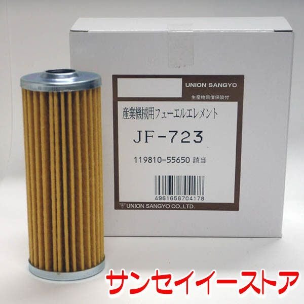 楽天市場】クボタ トラクター用 燃料フィルタ エレメント 【品番：16271-43562】 : サンセイイーストア楽天市場店