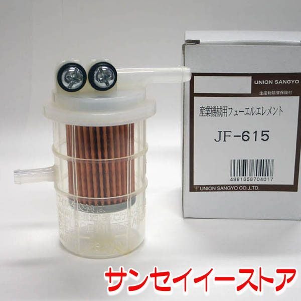 UNION 三菱 燃料 フィルター エレメント JF-615 予約販売