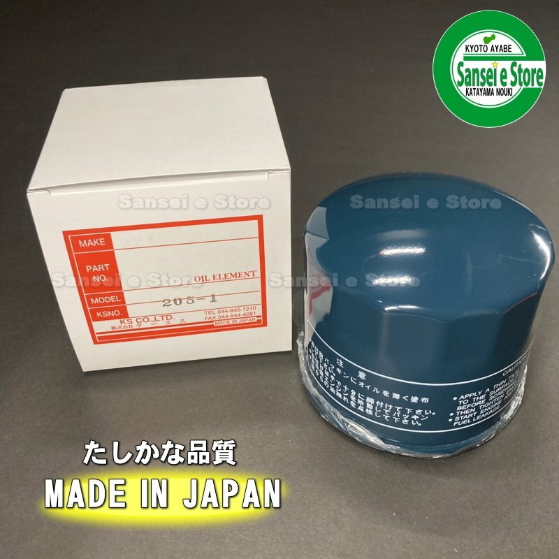 上品 JO-180 UNION エンジンオイルエレメント 三菱 トラクターMMT 農業用