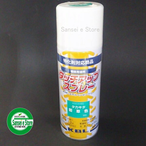 楽天市場】KBL 農業機械用塗料スプレー クボタ ブルー青-17号【1本