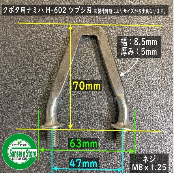 市場 クボタ こぎ刃 部品 コキハヘンケイ コンバイン用