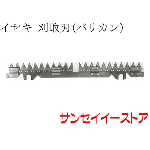 イセキ コンバイン HFG328 / HFG-328 ゴムクローラー 幅400 リンク41 400×90×41 Coff ゴムキャタ ゴムクローラー イセキ コンバイン HFG328 ⁄ HFG-328 400*90*40幅400