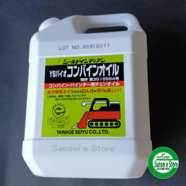 超人気高品質 ヤナセ製油 チェンオイルスプレー 20本組 防腐潤滑材 - その他 - hlt.no